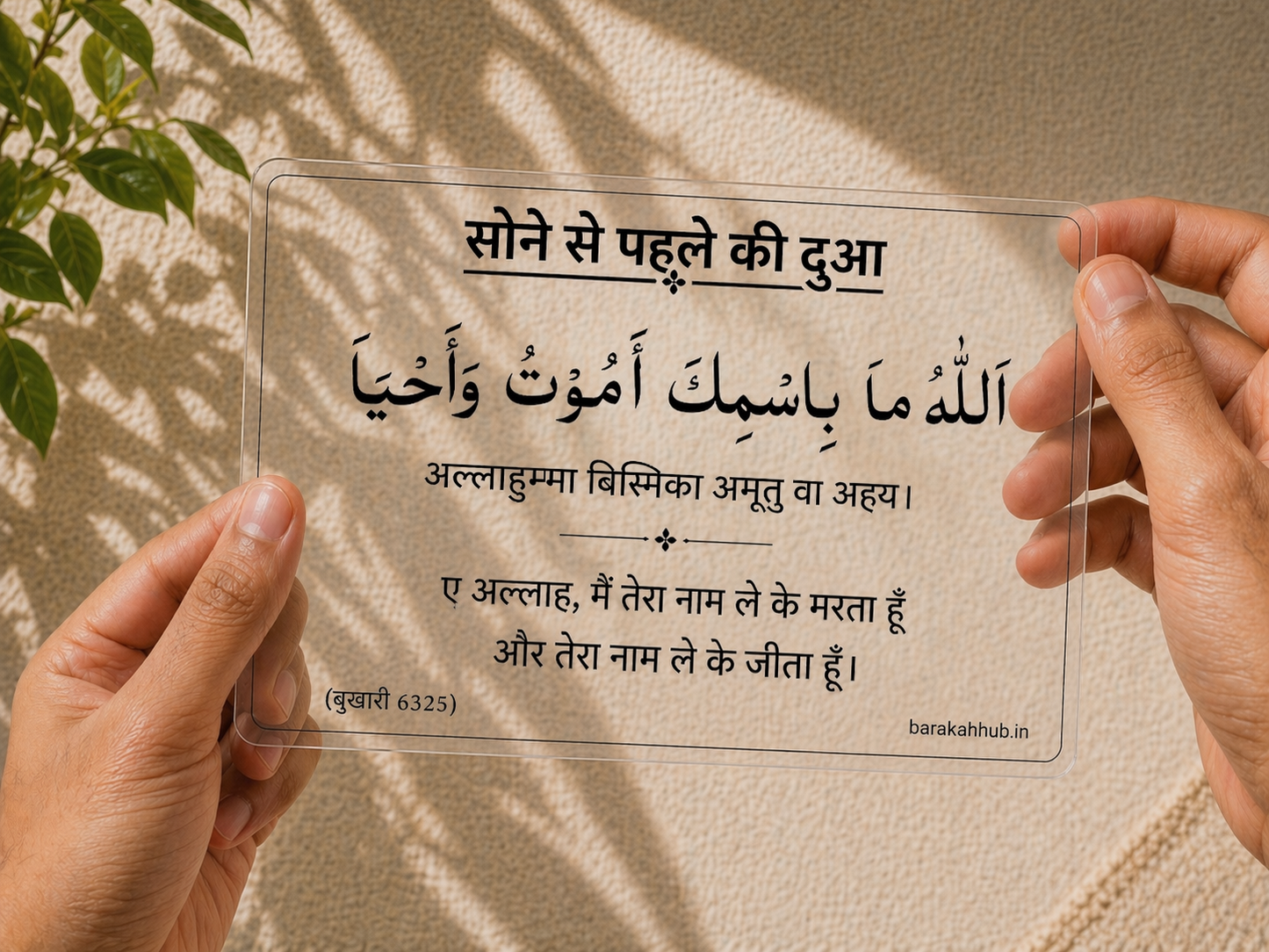 Hindi Dua Stickers (12 dua in a set)