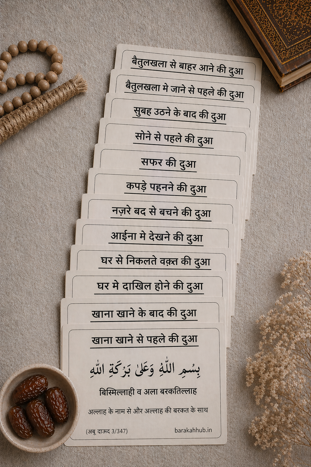 Hindi Dua Stickers (12 dua in a set)