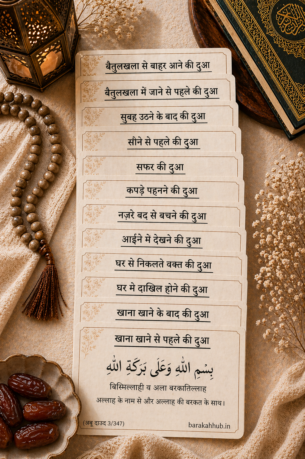 Hindi Dua Stickers (12 dua in a set)